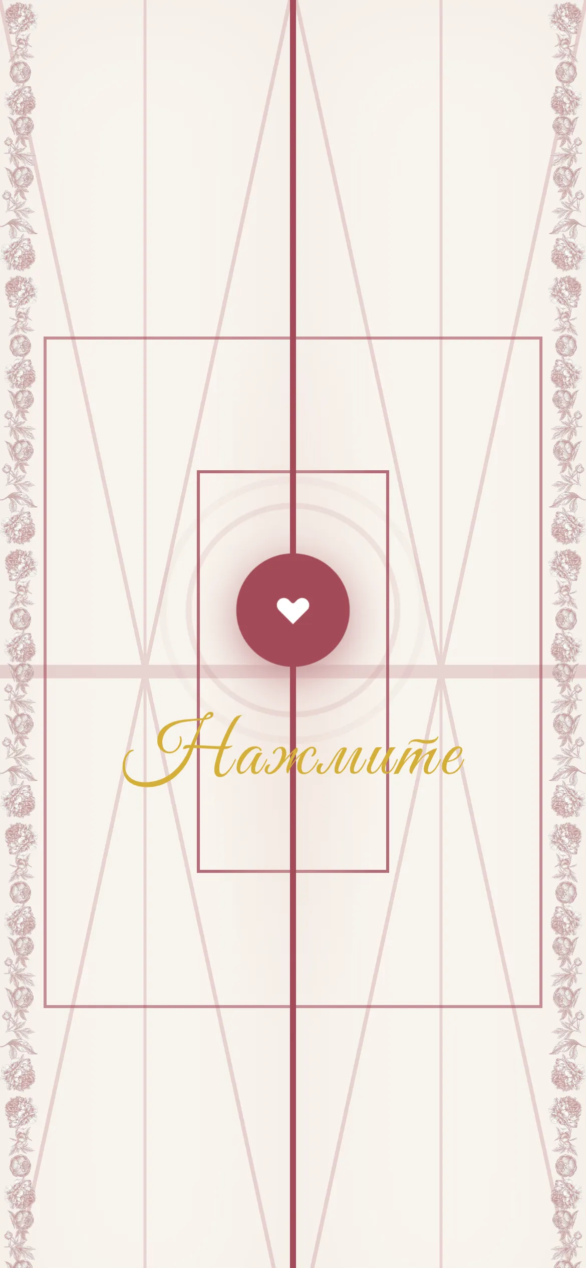 Intro on a phone: two closed ornamental gates with a lattice pattern and engraved-peony borders, a pulsing heart button and a gold “Tap” prompt; scrolling stays locked until the guest taps.