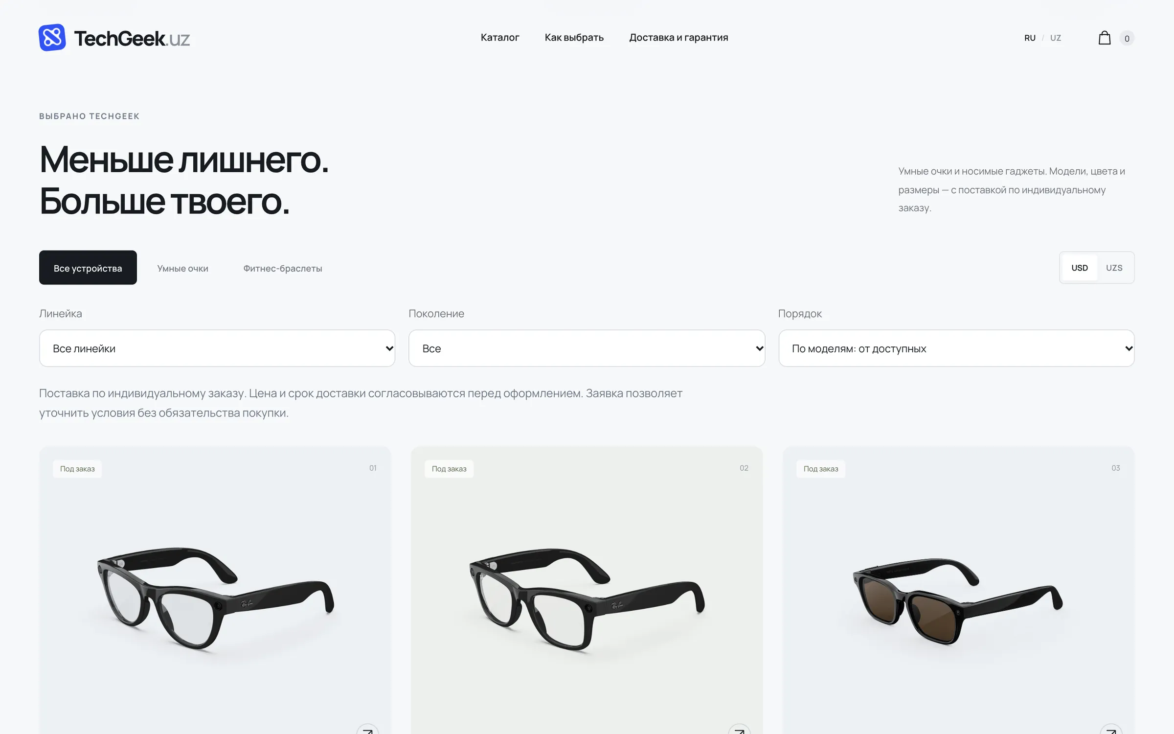 Catalogue section with category tabs, line, generation and sort selects, a USD / UZS currency switch and the first row of smart-glasses cards.