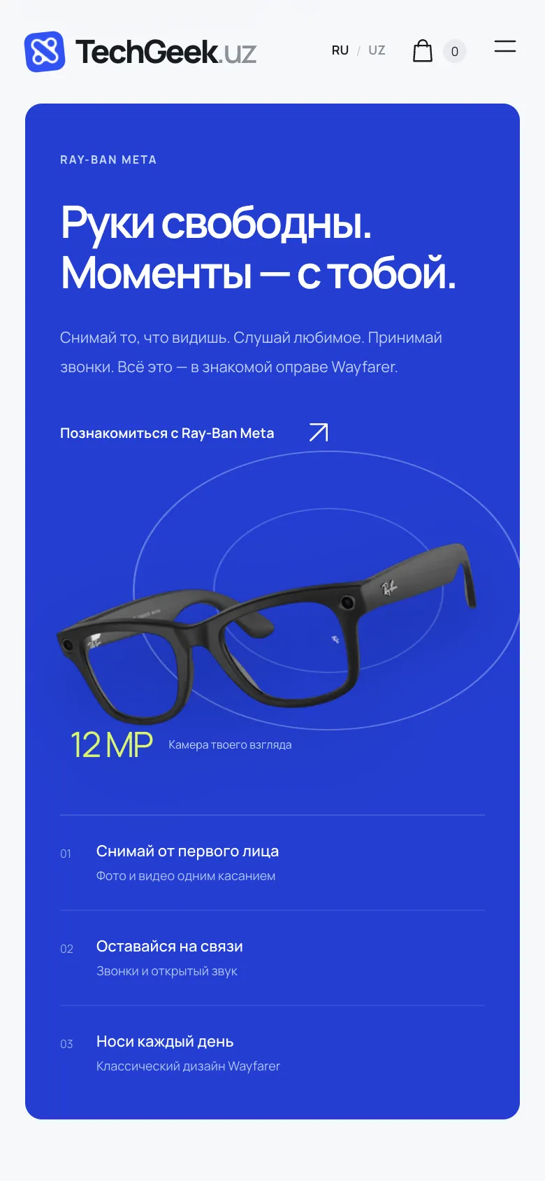The blue Ray-Ban Meta feature panel on mobile, reflowed into one column with the 12 MP callout and the benefit list.